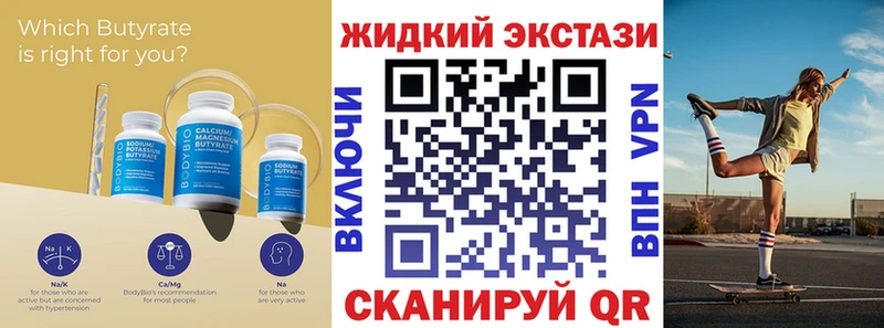 БУТИРАТ бутандиол  где можно купить   Палласовка 
