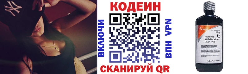 OMG как зайти Палласовка Codein напиток Lean (лин)