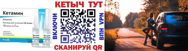 КЕТАМИН VHQ Палласовка