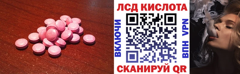 наркотики  Палласовка  LSD-25 экстази кислота 