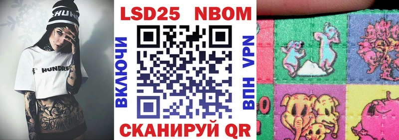 Марки 25I-NBOMe 1,5мг  Палласовка 