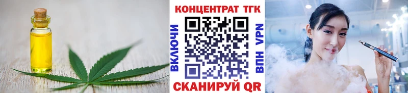 цены   ссылка на мегу сайт  ТГК вейп с тгк  Палласовка 